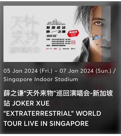 joker xue singapore concert 2024